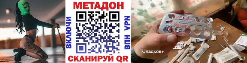 Метадон белоснежный  Сусуман 
