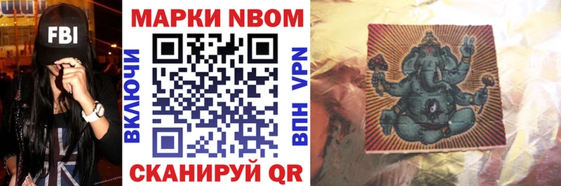 Марки N-bome 1,8мг  Сусуман 