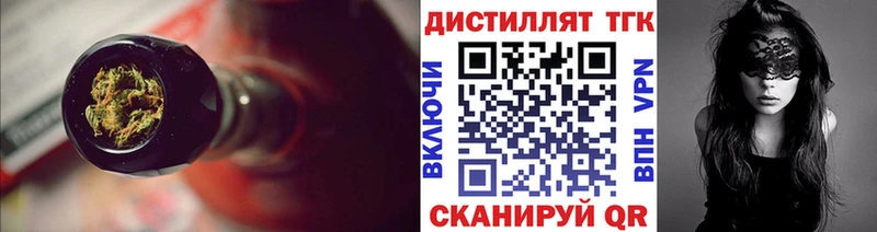 Дистиллят ТГК THC oil  где купить наркотик  Сусуман 